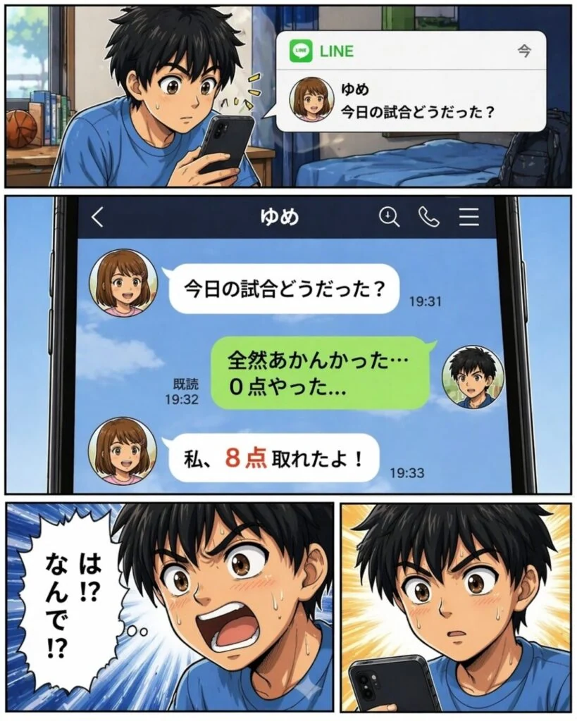 友人との会話から、自分との違いに気づく中学生の漫画